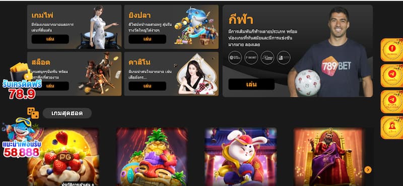 ข้อดีที่ทำให้ผู้เล่นไว้วางใจ 789Bet