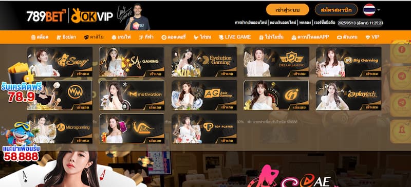 ข้อดีที่ทำให้ผู้เล่นไว้วางใจ 789Bet