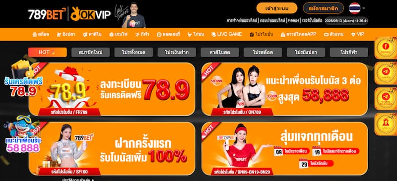 โปรโมชั่นตลอด 789Bet